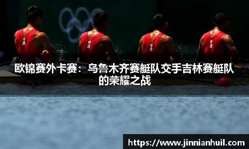 金年会体育首页